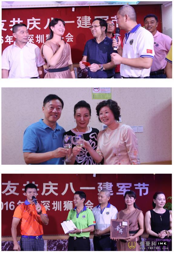 Veterans of shenzhen Lions Club celebrate August 1 news 图3张